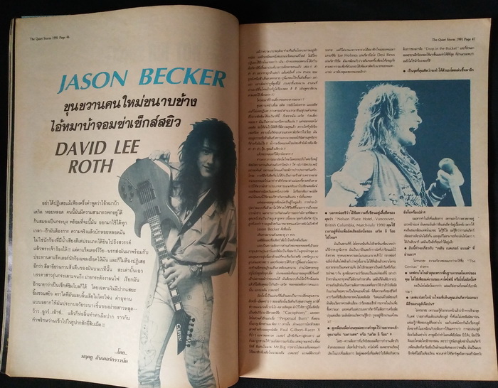 The Quiet Storm ฉบับที่ 111