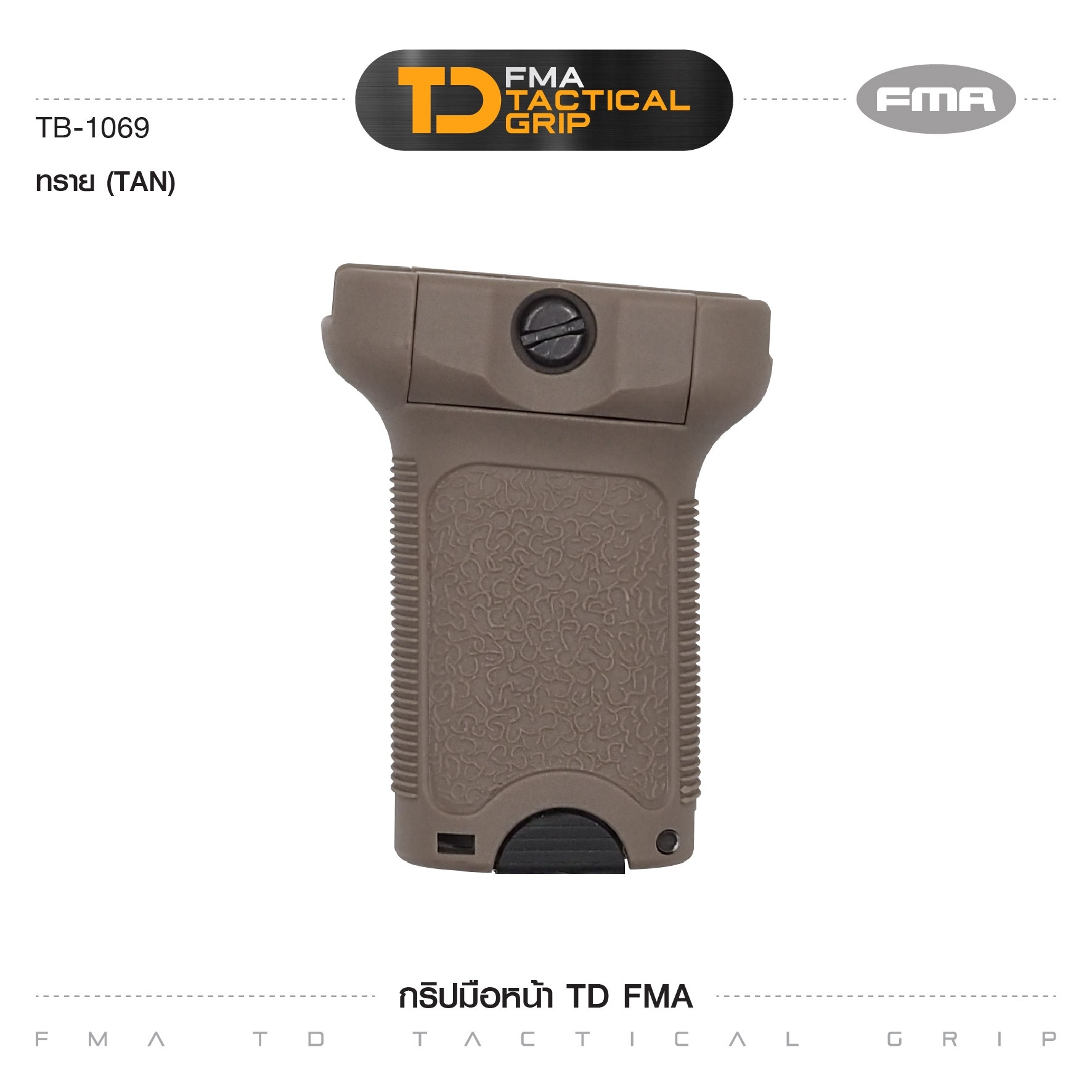 🇹🇭⫸ กริปมือหน้า TD FMA [ TB-1069 ]
