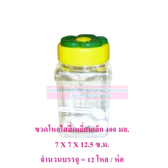 P03553 ขวดโหลสี่เหลี่ยม PET 0.4 ลิตร (7*7*12 cm) ฝาดอกไม้ No.1005-4 ขายยกมัด ราคาส่งต่อ 12 โหล:144 ใบ: เฉลี่ย 72 บ/โหล
