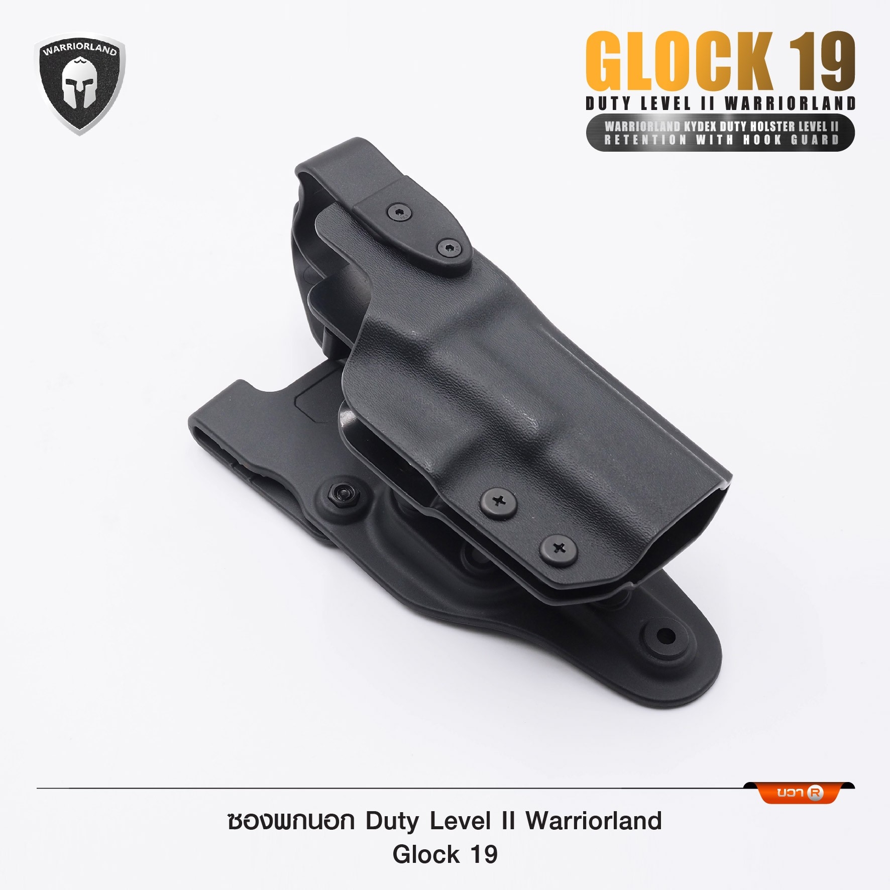 🇹🇭⫸ ซองพกนอก Duty Level II Warriorland Glock 19