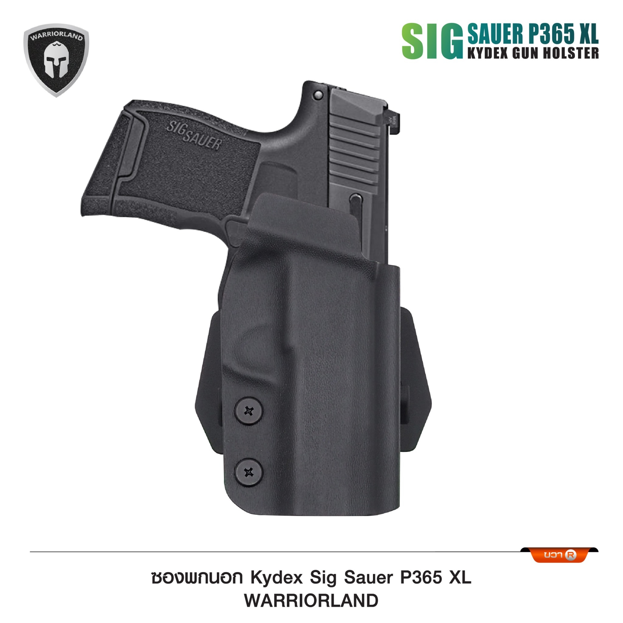 🇹🇭⫸ ซองพกนอก KYDEX P365 XL (Warriorland )
