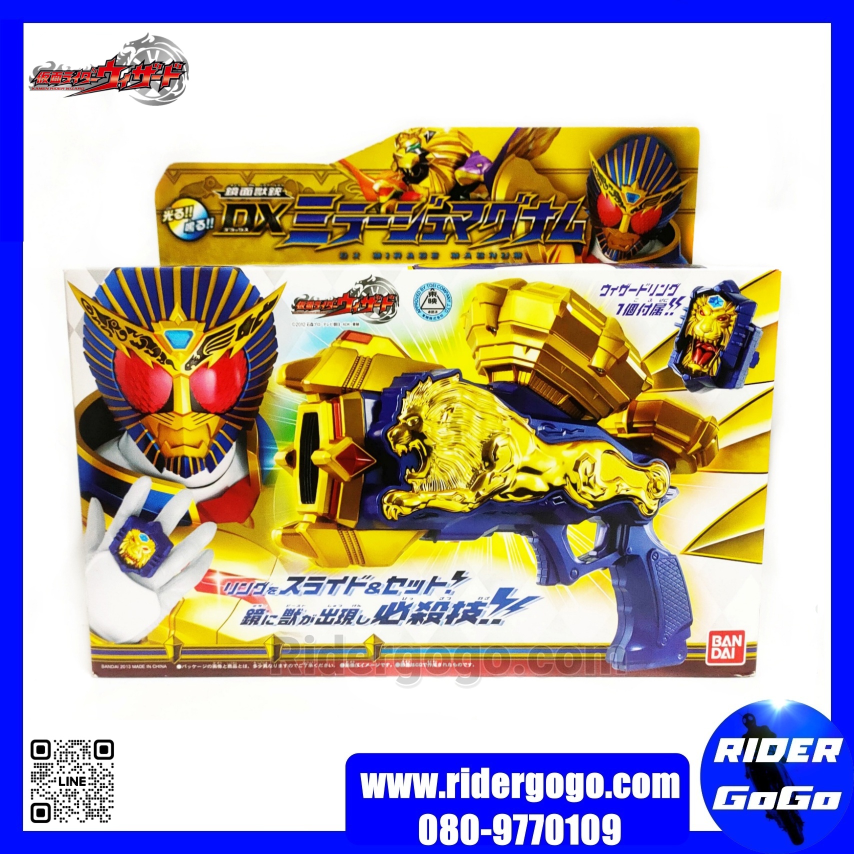 Masked Rider Beast DX Mirage Magnum