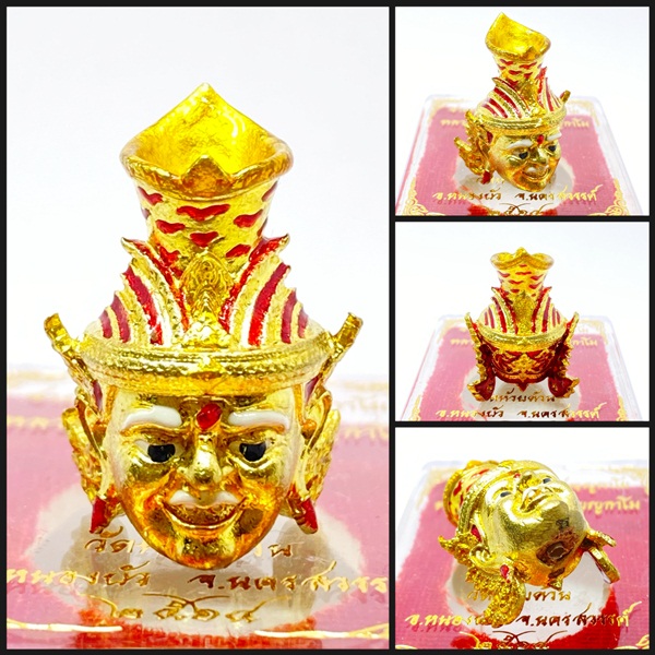 เศียรพ่อแก่ รุ่นชาตกาลบูชาครู ปุญญกาโม๖๔ เนื้อทองทิพย์ลงยาแดง ฝั่งตะกรุดเงินแท้ หลวงพ่อพัฒน์ วัดห้วยด้วน