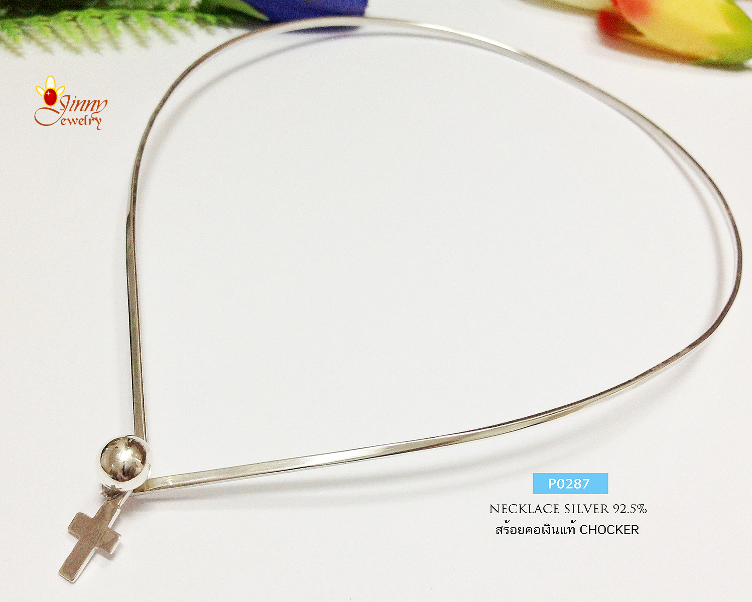 สร้อยคอเงินแท้ 92.5% สร้อยโชคเกอร์ Choker แบบเกี่ยวด้านหน้า พร้อมจี้กางเขน (งานไทย)