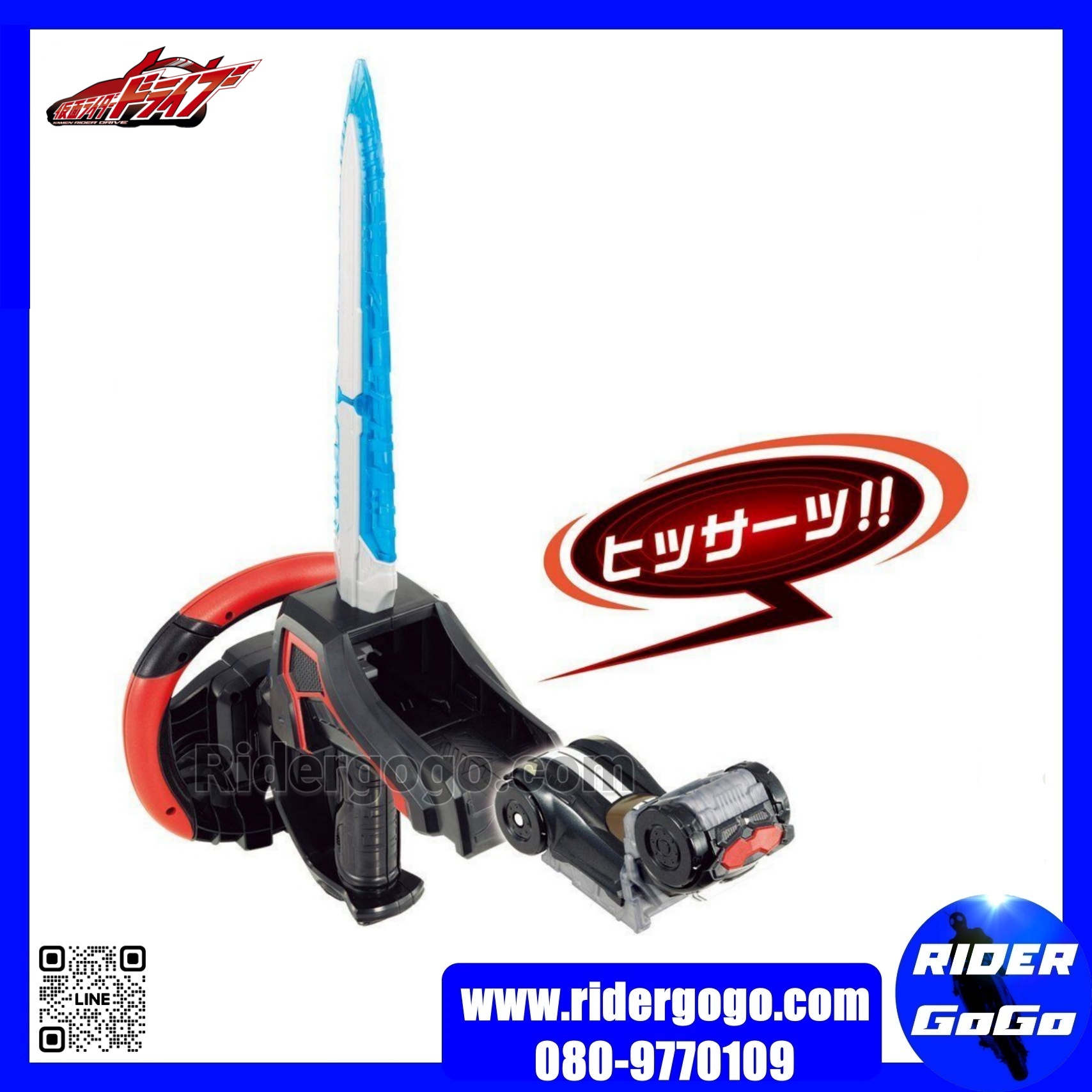 Masked Rider Drive DX Handle-Ken