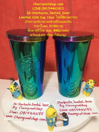 #Starbucks USA Limited Cold Cup 16oz สีเขียวประกายม่วงรุ้งวาวสวยมากๆคล้ายสีปีกแมลงทับ หายากไม่มีในไทย