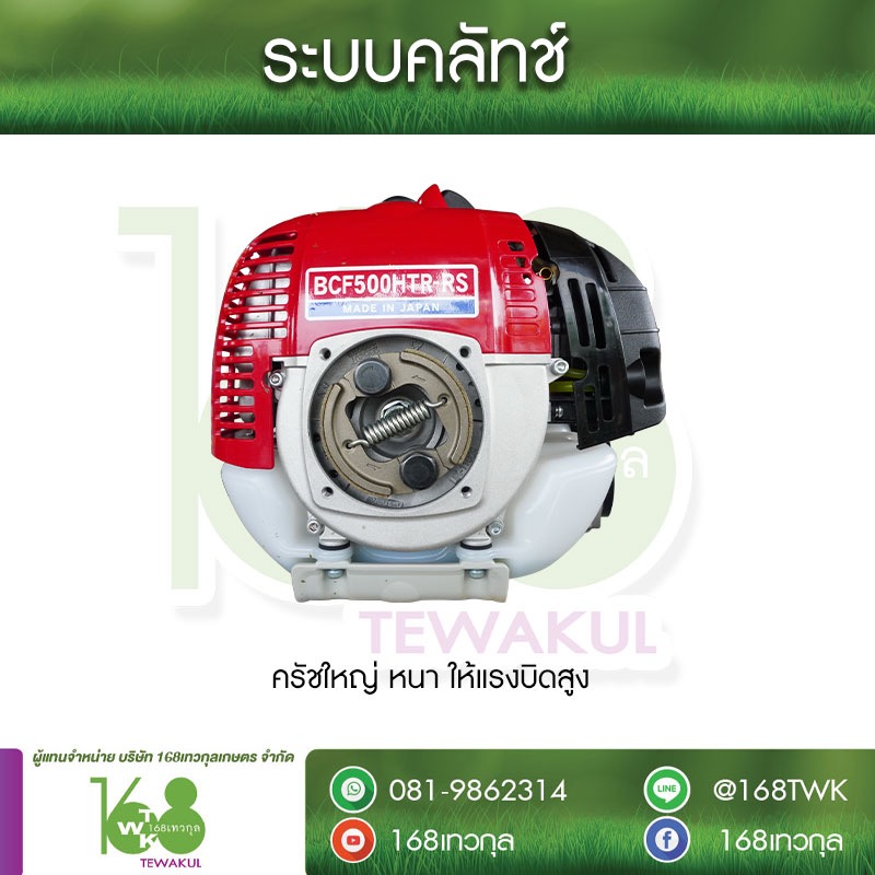 เครื่องตัดหญ้ามารูยาม่ารุ่นNE500