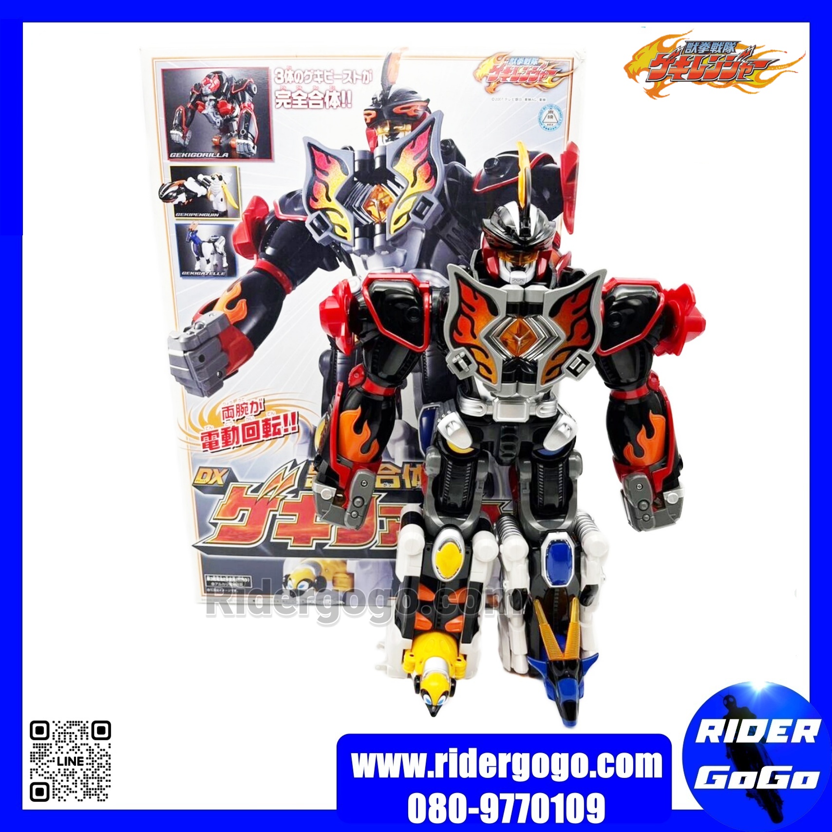 Gekiranger Dx GekiFire