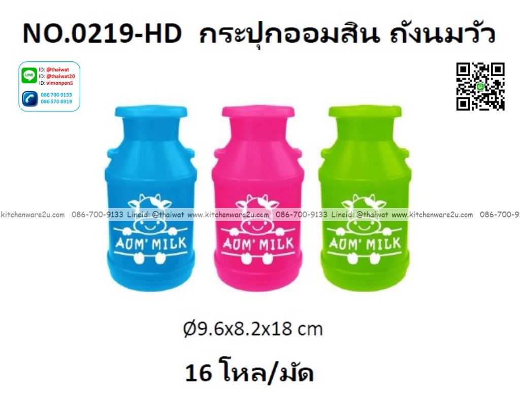 P12997 ออมสิน ถังนมวัว สีดสดใส น่าร้ก No.0219 ราคาขายส่งต่อ 1 โหล: 120 บ: เฉลี่ย 10 บต่ออัน