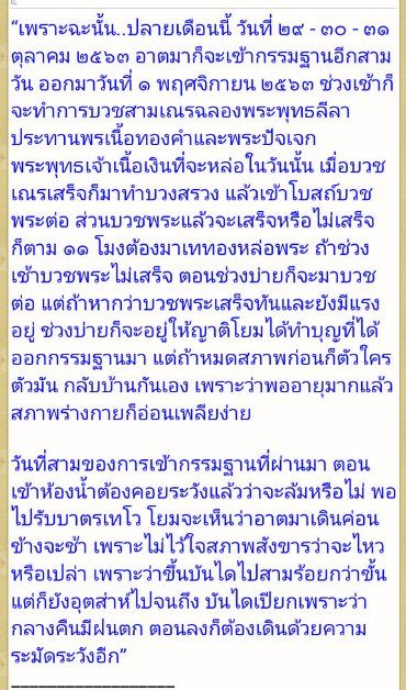 ผ้ายันต์ สมเด็จองค์ปฐม พระจักรพรรดิ ปางเปิดโลกพลิกชีวิต ประทับพญาเต่ามังกร (พิธีเข้ากรรมฐาน ปลุกเสก 3วัน3คืน) (สีเหลือง เนื้อผ้ากำมะหยี่ดิ้นทอง3มิติ ผืนใหญ่ ขนาดใหญ่30×24นิ้ว) (พร้อมใส่กรอบและจารมือลายเซ็น) ปี2563 #รับประกันแท้ - หลวงพ่อเล็ก วัดท่าขนุน