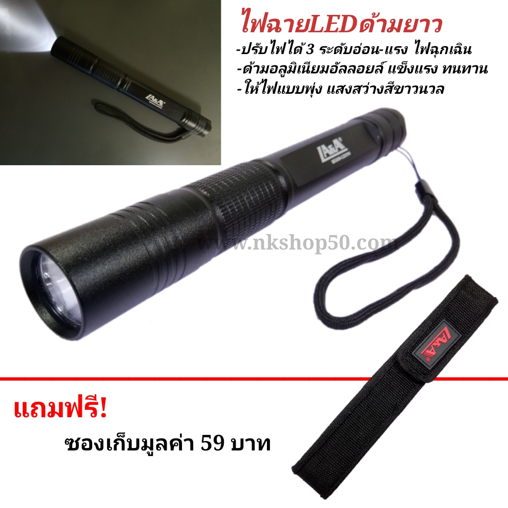 ไฟฉายLEDพกพาด้ามยาวปรับไฟได้3ระดับ1200W