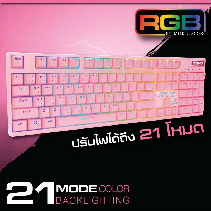Signo KB-741P PINKKER RGB Mechanical GamingKeyboard รับประกันศูนย์ไทย2ปี #คีย์บอร์ดเกมมิ่ง แมคคานิค KB741 P