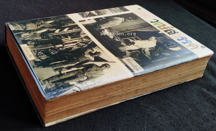 เสเพลบอยบันทึก