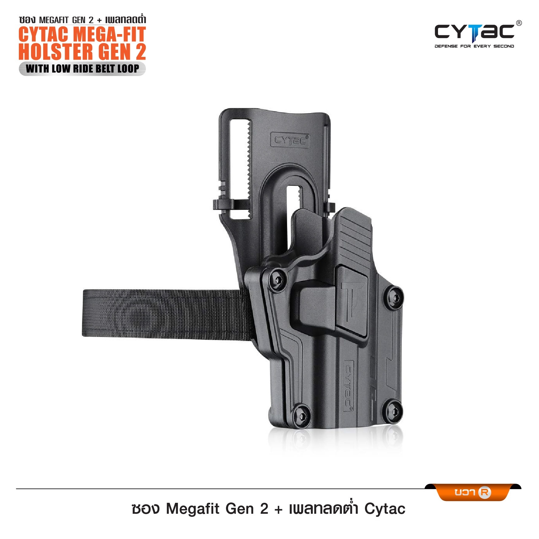 CYTAC thailand ซองพกนอก Megafit Gen2 + เพลทลดต่ำ Cytac