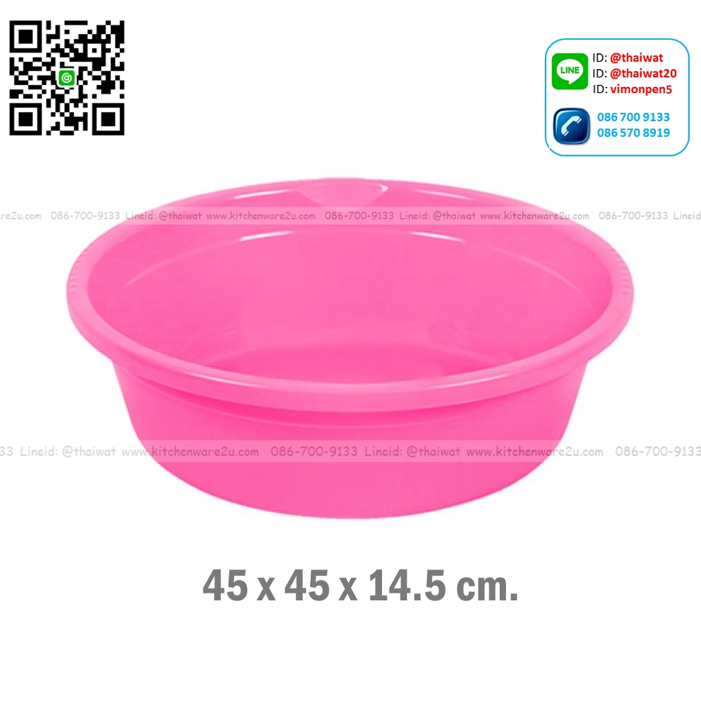 P11512 กะละมัง 45 ซม. (45 x 45 x 14.5 cm.) (14.5 ลิตร) เกรด A ราคาต่อโหล :12 ใบ เฉลี่ย 75 บต่อใบ