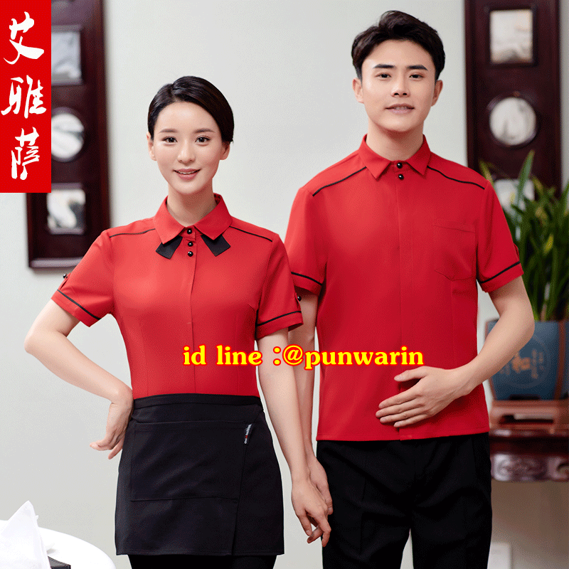 เสื้อพนักงานต้อนรับ เสื้อพนักงานเสริฟ เสื้อพนักงานโรงแรม เสื้อพนักงานร้านอาหาร สำเนา F6211010 ดำ แดง เทา ขาว L-4XL