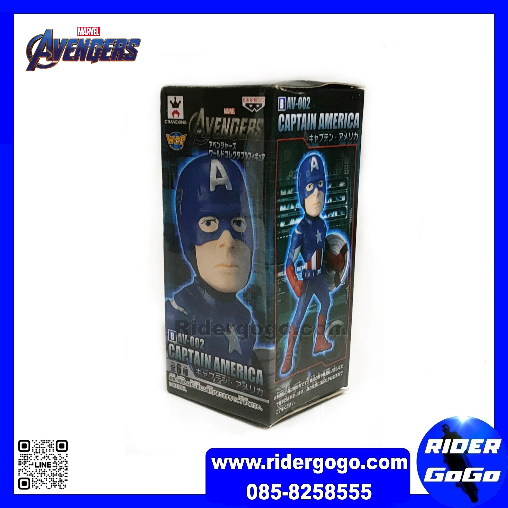 Banpresto WCF Marvel Avengers Captain America