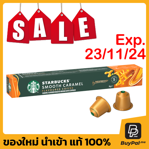 [ล้างสต๊อก] กาแฟแคปซูลสตาร์บัคส์โดยเนสเพสโซ ขนาด 10 แคปซูล