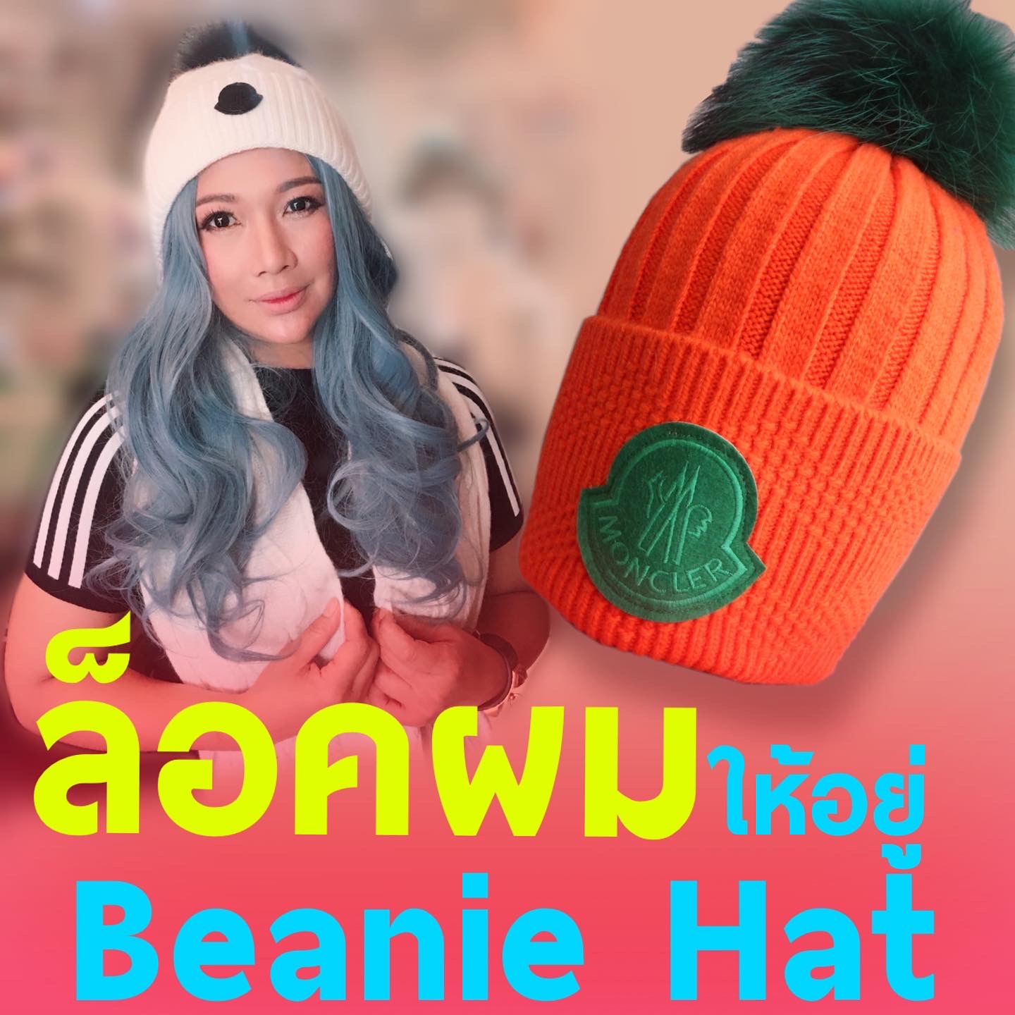 หมวกไหมพรมBeanie Hat 2022