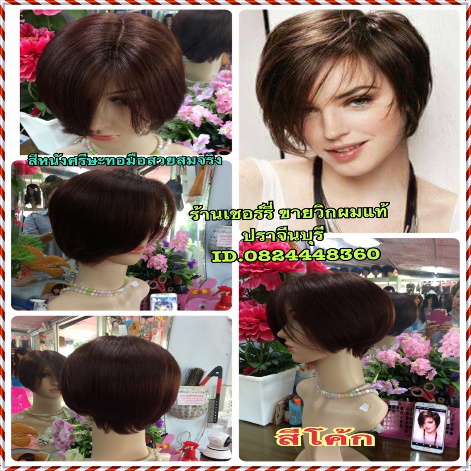 วิกผมแท้100% ทรงผมซอยสไลด์ หัวทุยๆ กึ่งทรงบ็อบ