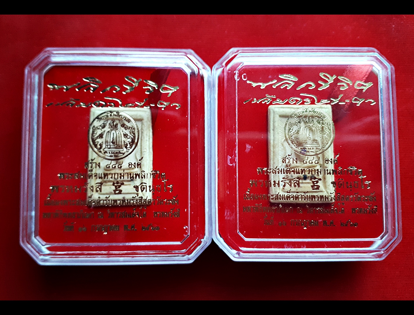 พระสมเด็จ พระแหวกม่าน พลิกชีวิตกลับดวงชะตา (หลังยันต์มงกุฎพระพุทธเจ้า ยันต์ครู ยันต์ดวงแก้วพระสีวลี) ปี2563 (จัดสร้าง888องค์) - หลวงพ่อกวย วัดโฆสิตาราม - (ปลุกเสก วัดระฆังโฆสิตาราม) #รับประกันแท้