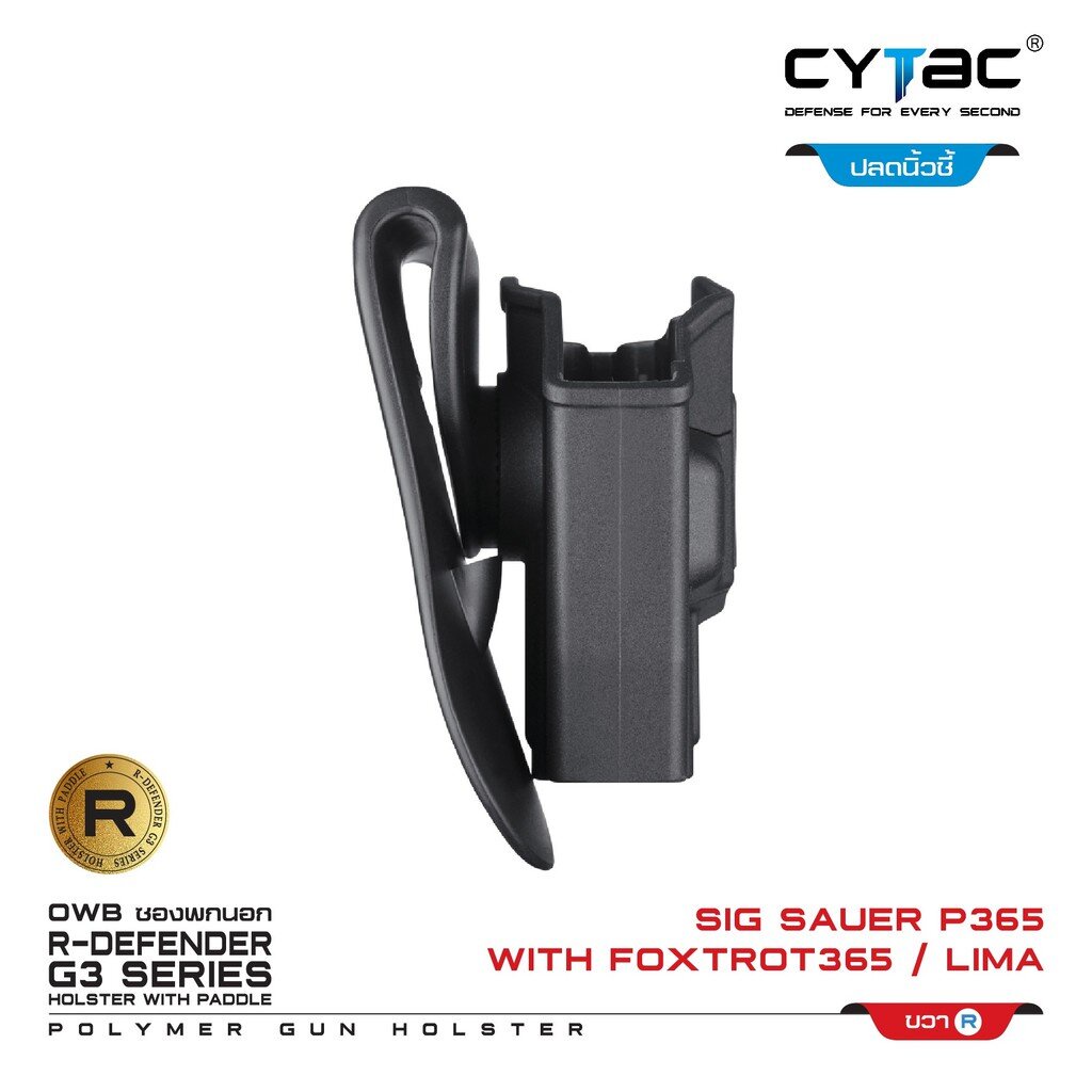 CYTAC thailand ซองพกนอก Sig Sauer P365 ติดไฟฉาย Foxtrot / เลเซอร์ Lima (ปลดล็อคนิ้วชี้)