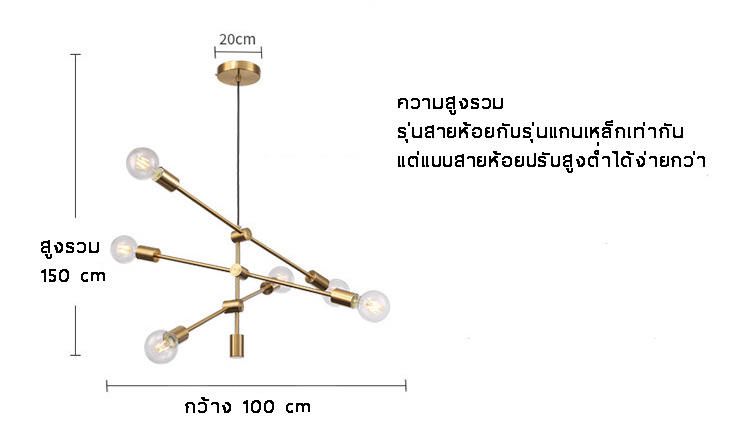 โคมไฟระย้าเหล็กสีทอง 6 ดวง สไตล์ Northern Europe [FD45]