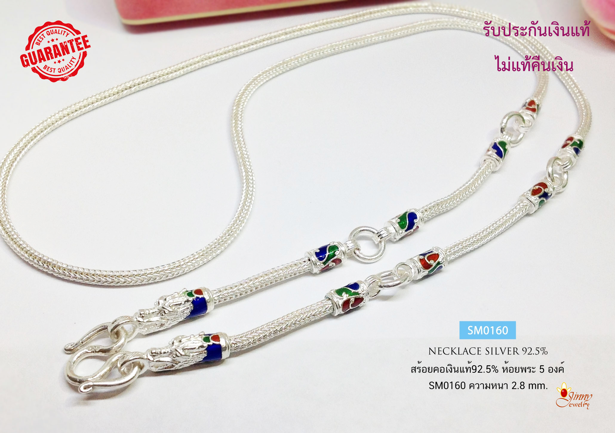 สร้อยคอเงินแท้ 92.5% สร้อยเส้นใหญ่ ห้อยพระ 5 องค์ ลายสี่เสากลม หัวมังกร ลงยา สีเขียว น้ำเงิน แดง หนัก 2 บาทตัน (สร้อยงานไทย)