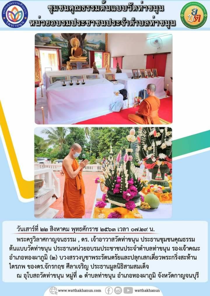 พระกริ่งสะท้านไตรภพ เนื้อเงินแท้(ใช้ชนวนเนื้อเงินล้วนๆที่หล่อพระพุทธปางลีลาประทานพรองค์จริง) เสาร์๕ ปี2563 (รุ่นแรก ที่บรรจุเกศา หลวงพ่อเล็ก และ พระบรมสารีริกธาตุของแท้) #รับประกันแท้ - หลวงพ่อเล็ก วัดท่าขนุน