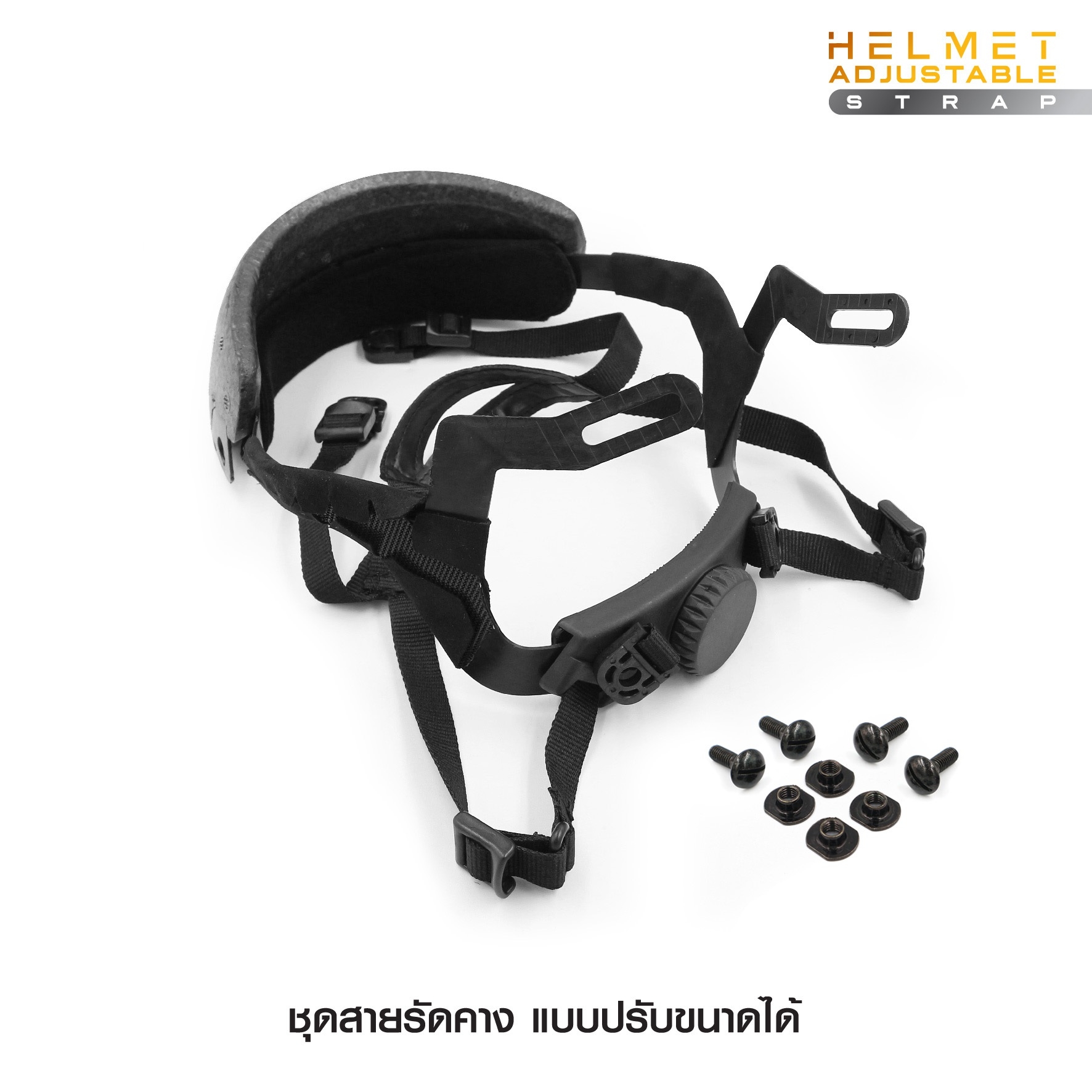 🇹🇭⫸ ชุดสายรัดคาง แบบปรับขนาดได้ ( Helmet Adjustable Strap )