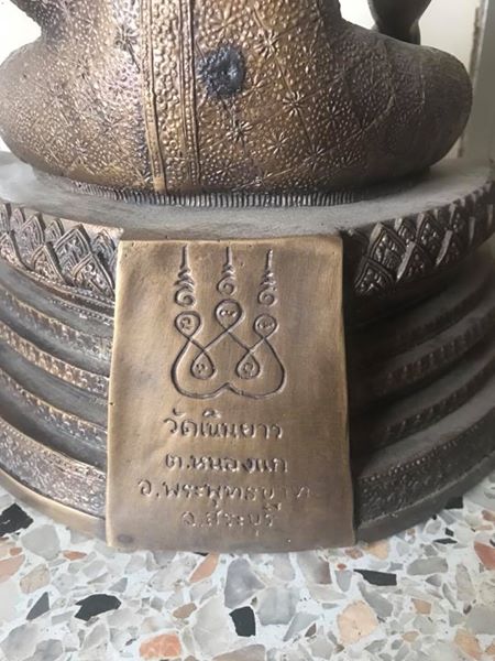 รูปหล่อ พระพุทธรูป อู่ทอง ปางมารวิชัย (หน้าตัก9 วัดเนินยาว อ.หันคา จ.สระบุรี)