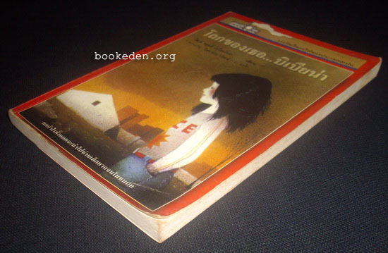 โลกของเธอ...บิเบียน่า