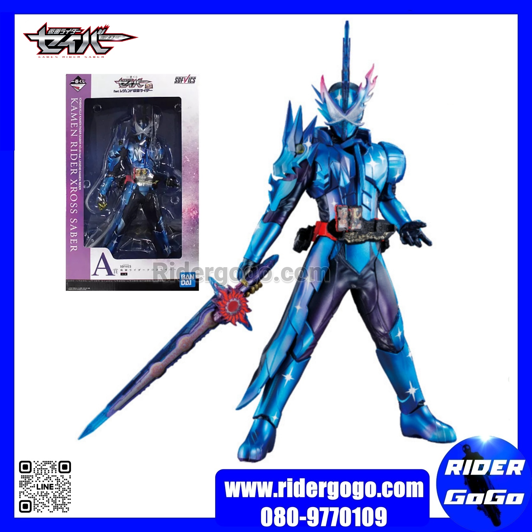 Ichiban Kuji Sofvics Kamen Rider Xross Saber