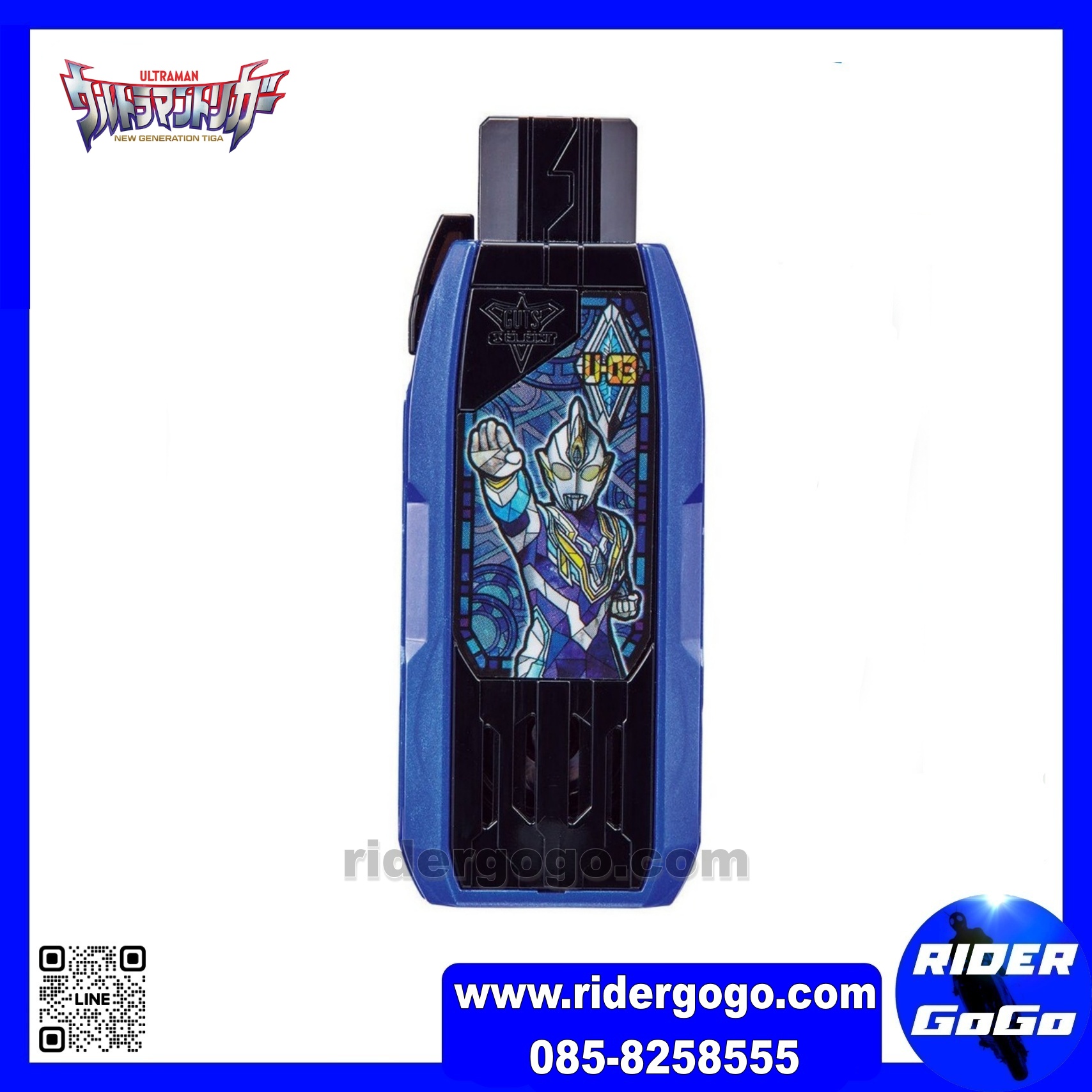 DX GUTS Hyper Key Ultraman Trigger Sky Type Key