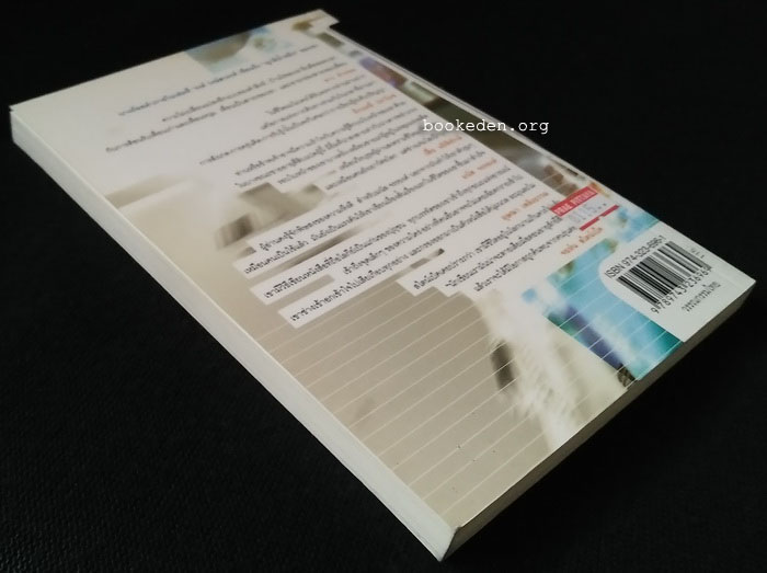 ญาติน้ำหมึก