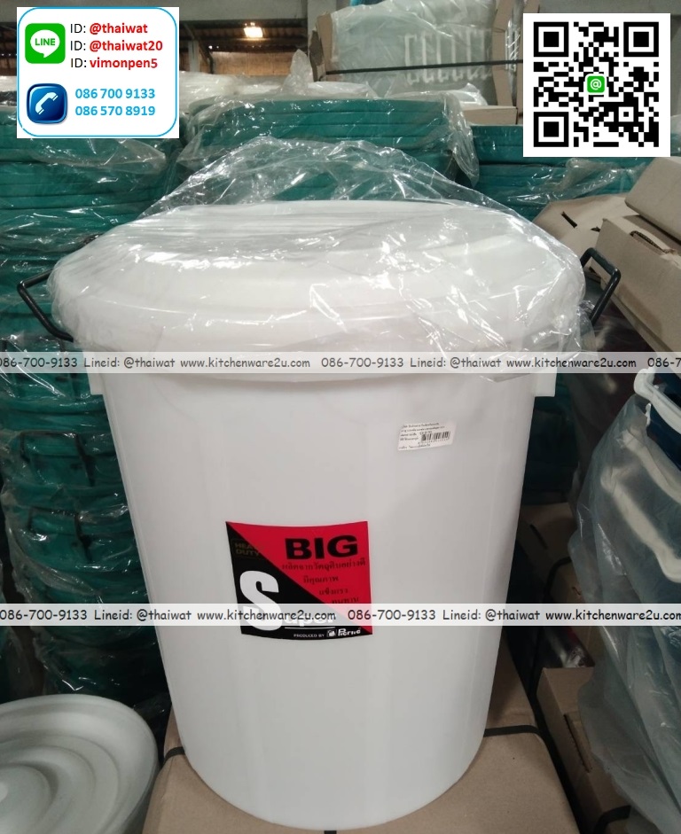 P09174 ถังน้ำ 23 แกลอน 75 ลิตร สีขาว (49x49x67 cm) เกรดเอ หนา No.23 PN (ราคาขายส่งต่อ 12 ใบ:เฉลี่ย 390 บต่อใบ)