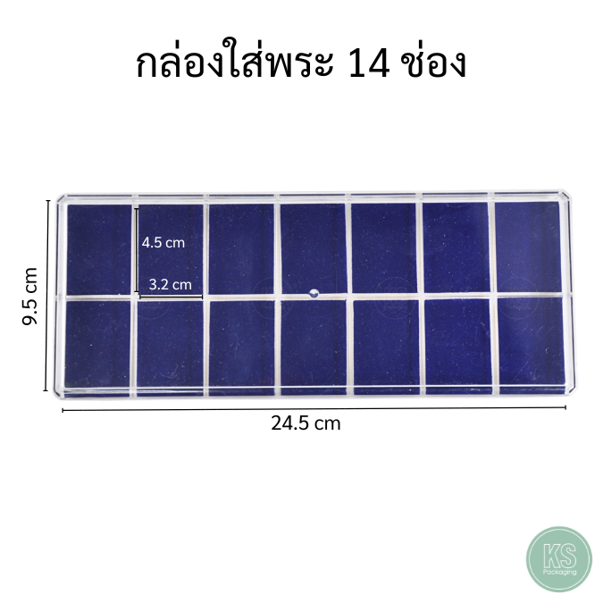 กล่องพลาสติกฝาใส แบบ14 ช่องด้านในบุโฟมผ้ากำมะหยี่สีน้ำเงิน พร้อมฝาปิด เก็บพระเครื่องอยู่ในพื้นที่ปลอดภัย สะสมของได้แยอะ