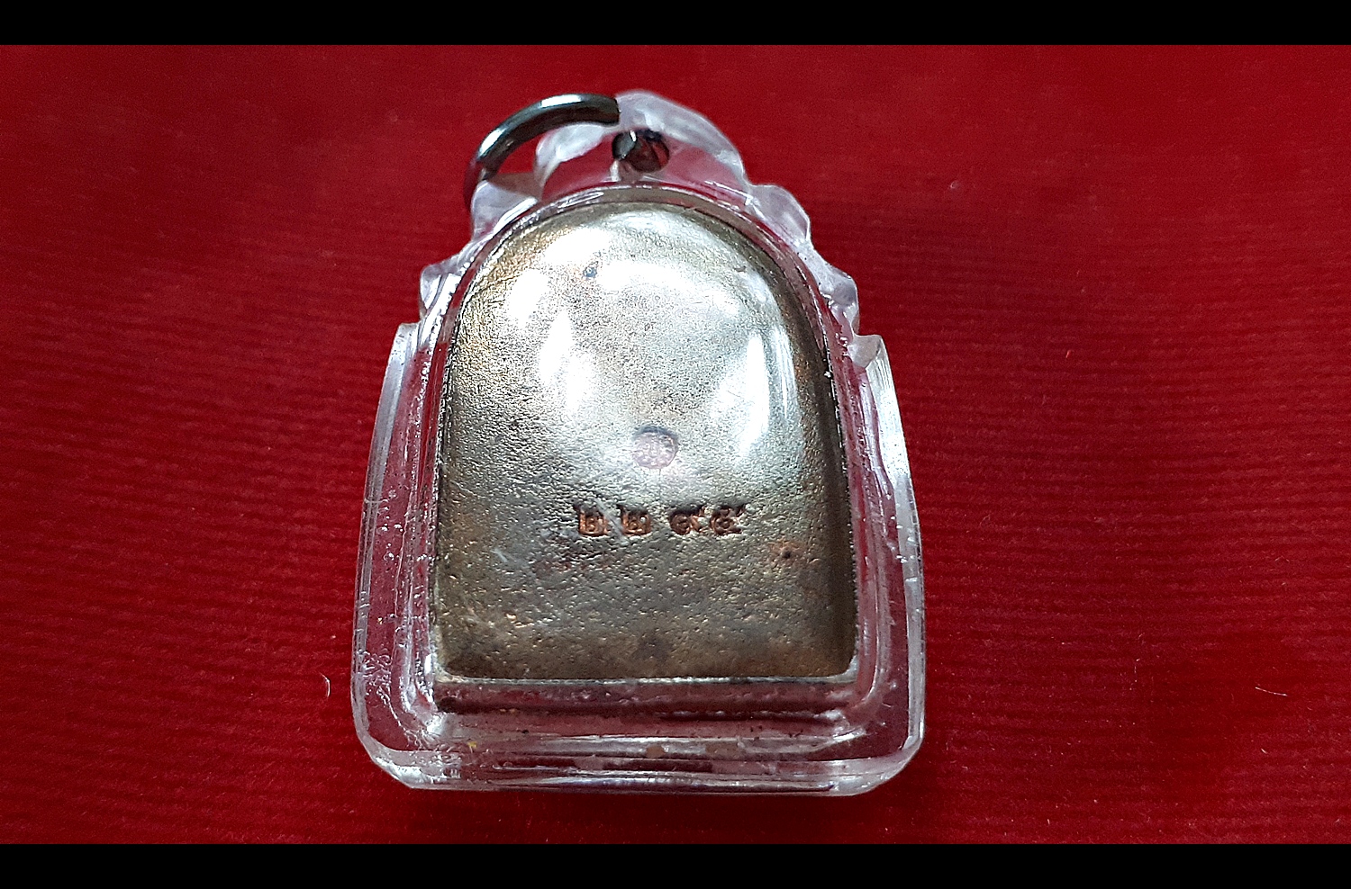 เหรียญ พ่อขุนช้าง เจ้าทรัพย์ เนื้อนวะโลหะ ผสมทองคำรวมมหาชนวน (แก่ทองคำ) (ตอกเลข ตอกโค็ด) ปี2552 - หลวงพ่อเขียว วัดห้วยเงาะ