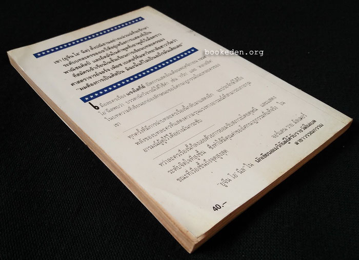 แรงโลกีย์