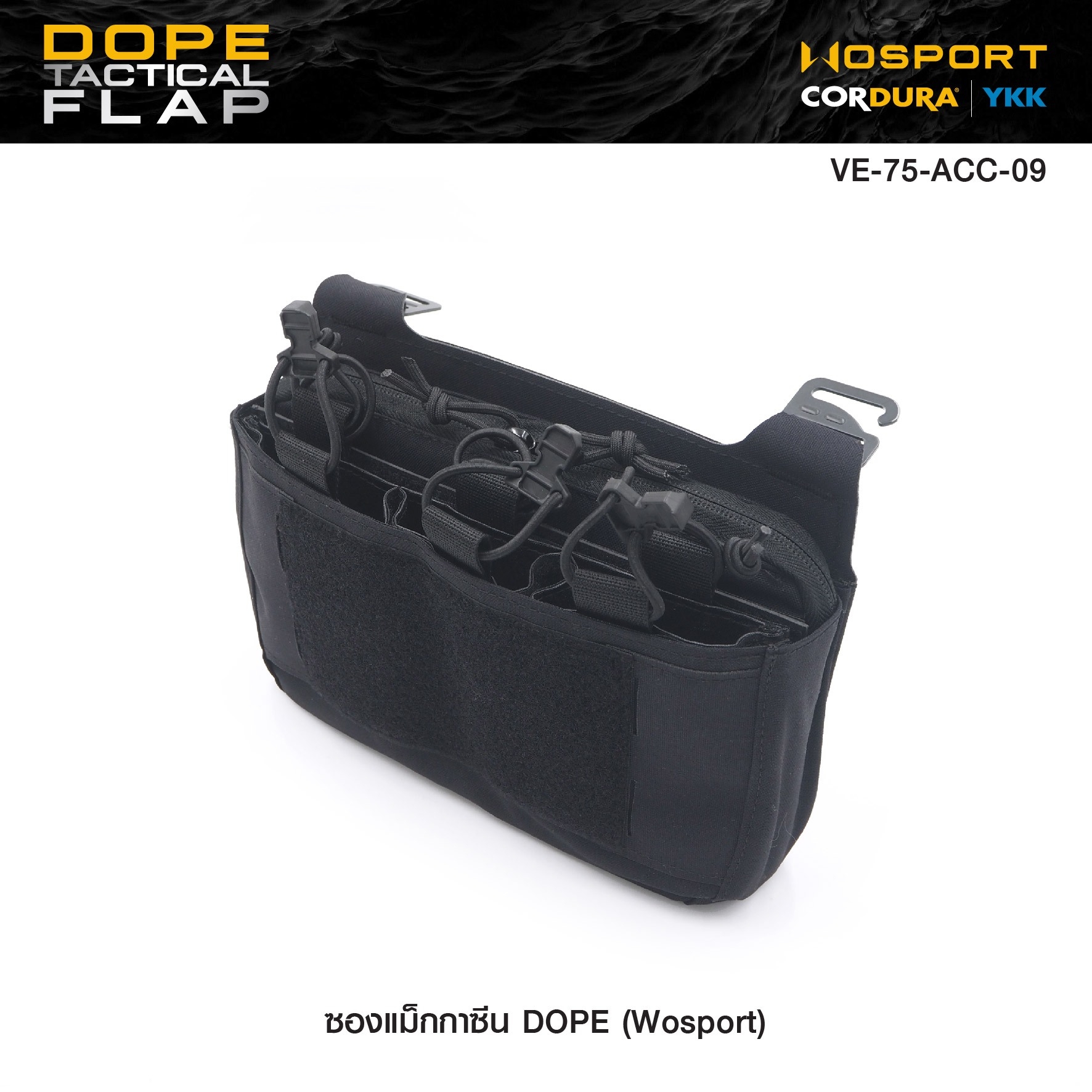 🇹🇭⫸ ซองแม็กกาซีน DOPE ( Wosport ) DOPE Tactical Flap [VE-75-ACC-09]