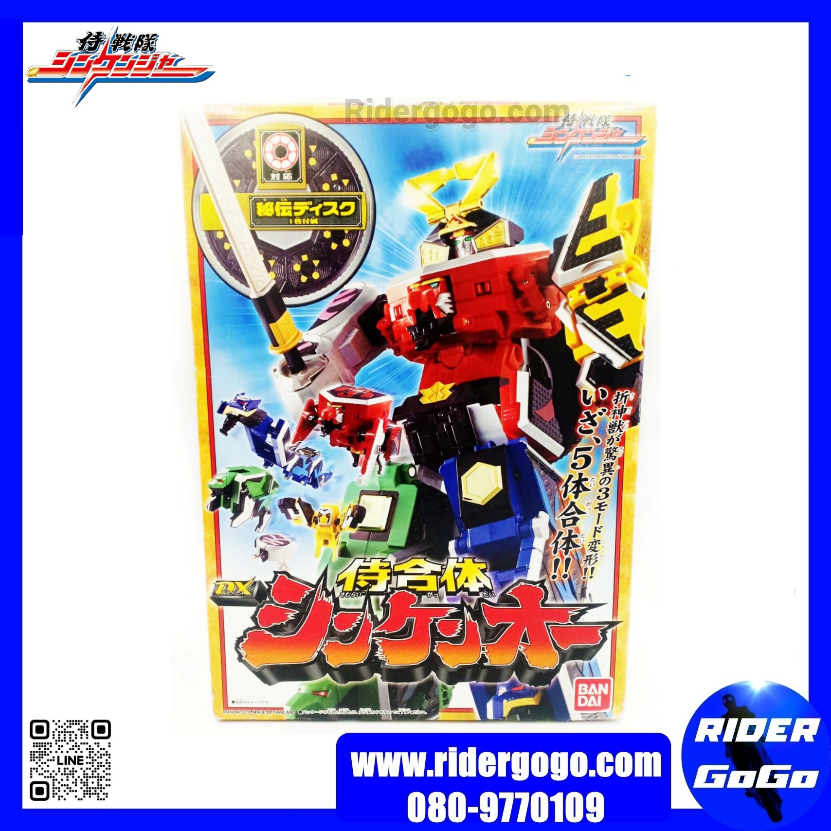 หุ่นยนต์ Shinkenger DX Shinken-Oh