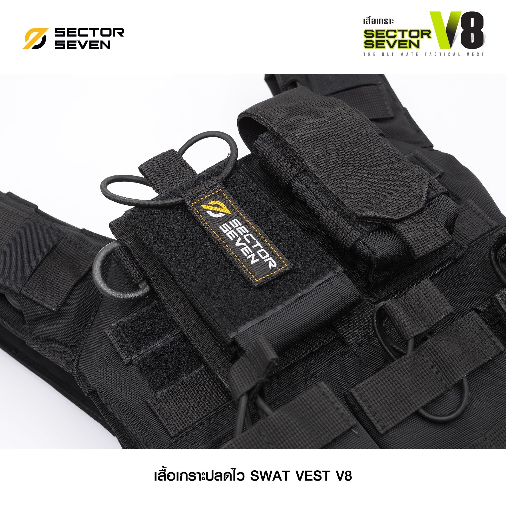 🇹🇭⫸ เสื้อเกราะ Sector Seven #V8