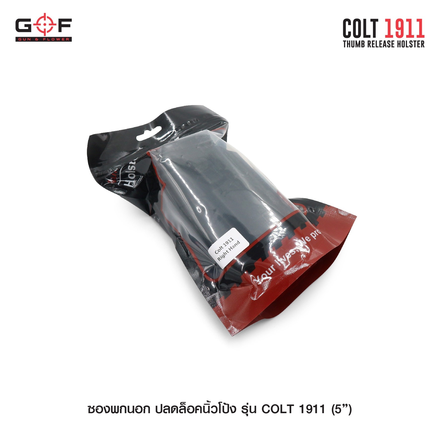 🇹🇭⫸ ซองพกนอก ปลดล็อคนิ้วโป้ง รุ่น COLT 1911 ( 5 " ) G&F