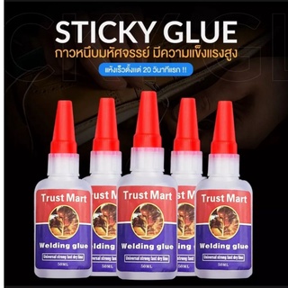 กาวน้ำอเนกประสงค์ กาวมหัศจรรย์สำหรับงานช่าง ติดวัสดุ ติดโลหะแห้งเร็วติดหนึบ