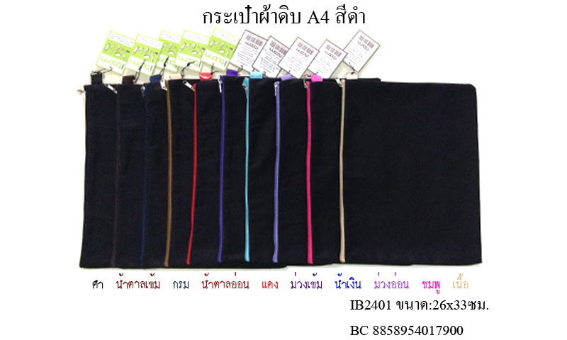 Calico bag Black color (A4)