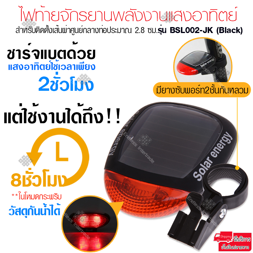 Elit ไฟท้ายจักรยานพลังงานแสงอาทิตย์ Bike Solar Cell Light (Black)