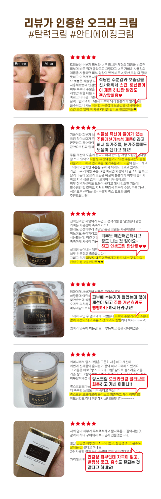 (กระปุกขาว) Dongsung Rannce Okra Cream 10g ครีมลดริ้วรอยเพิ่มความชุ่มชื้น ให้ผิวยืดหยุ่นกระชับ