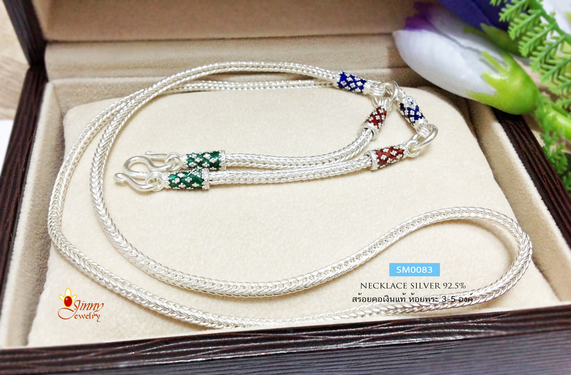 สร้อยเงินแท้ ห้อยพระ 3 องค์ ลายเปีย/สี่เสา ลงยา (งานไทย)