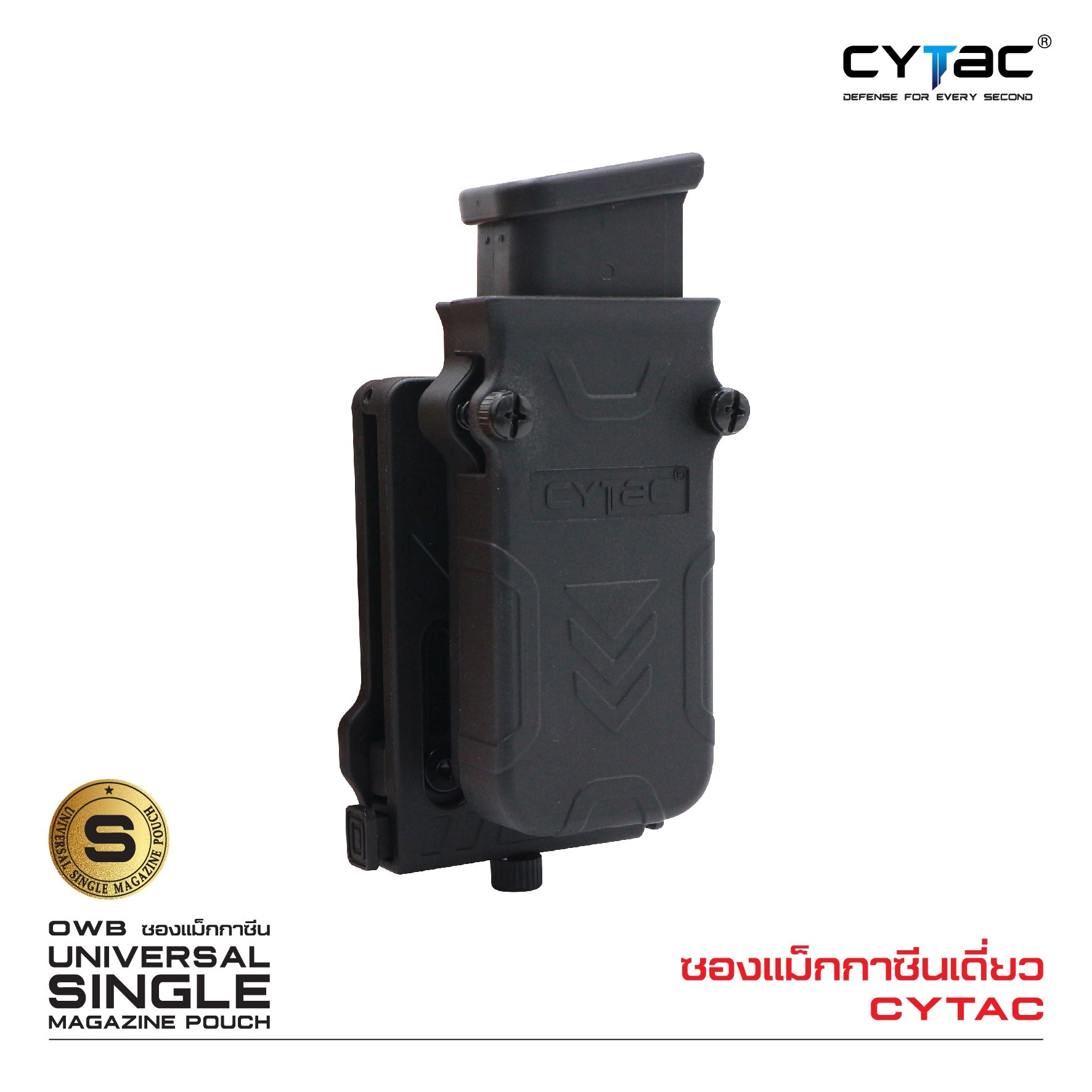 CYTAC thailand ซองแม็กกาซินเดี่ยว