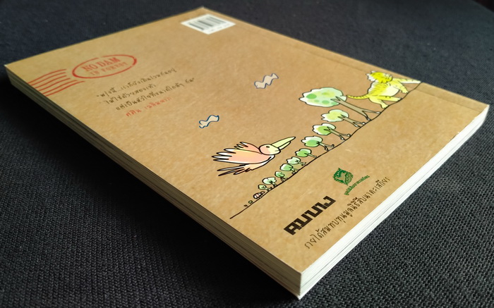 ขนาดหัวใจใกล้ๆ กัน